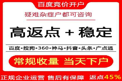 信息流开户返点攻略：实战案例教你如何快速赚取高额返点